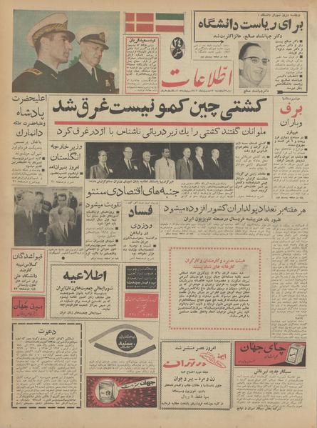 پرونده:Ettelaat13420212.pdf