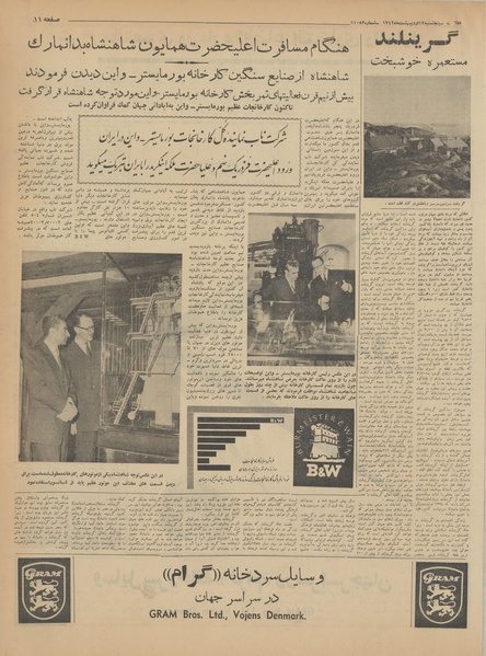 پرونده:Ettelaat13420212.pdf