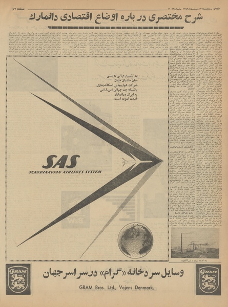 پرونده:Ettelaat13420212.pdf