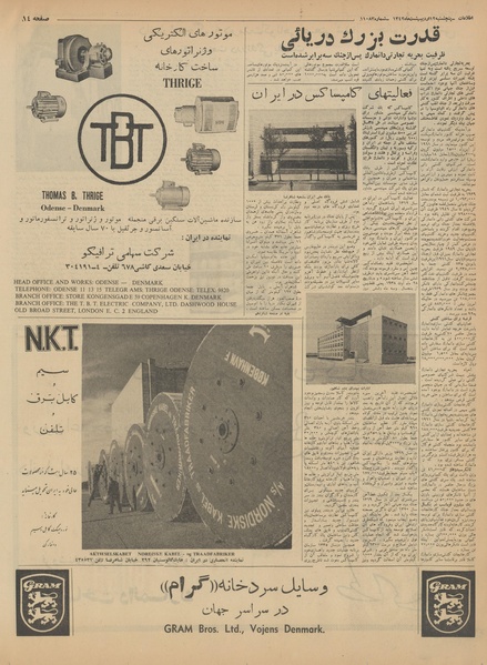 پرونده:Ettelaat13420212.pdf