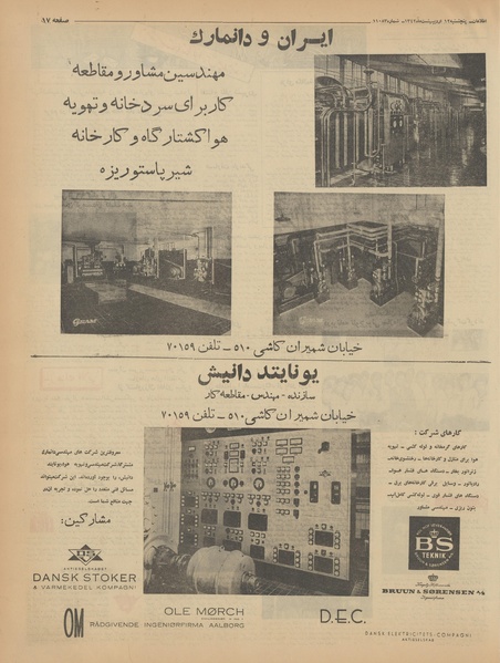 پرونده:Ettelaat13420212.pdf