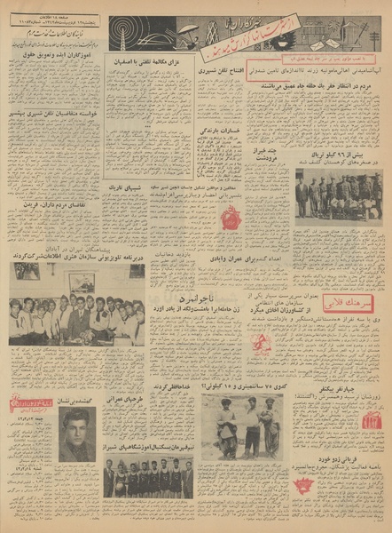 پرونده:Ettelaat13420212.pdf