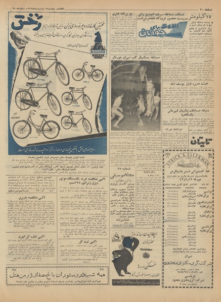 پرونده:Ettelaat13420212.pdf