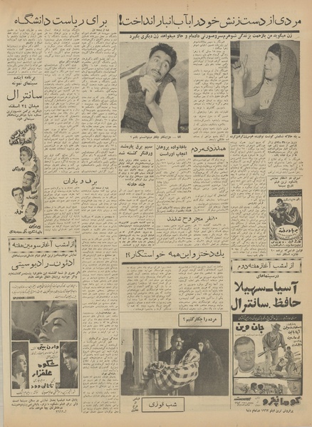 پرونده:Ettelaat13420212.pdf