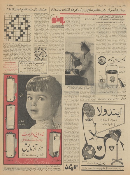 پرونده:Ettelaat13420212.pdf