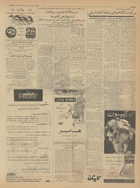 پرونده:Ettelaat13420212.pdf