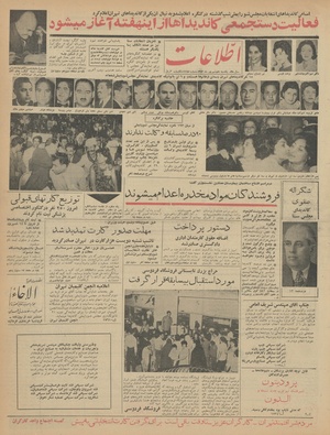 Ettelaat13420610.pdf