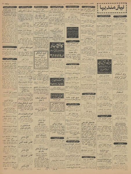 پرونده:Ettelaat13420610.pdf