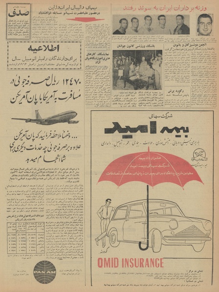 پرونده:Ettelaat13420610.pdf