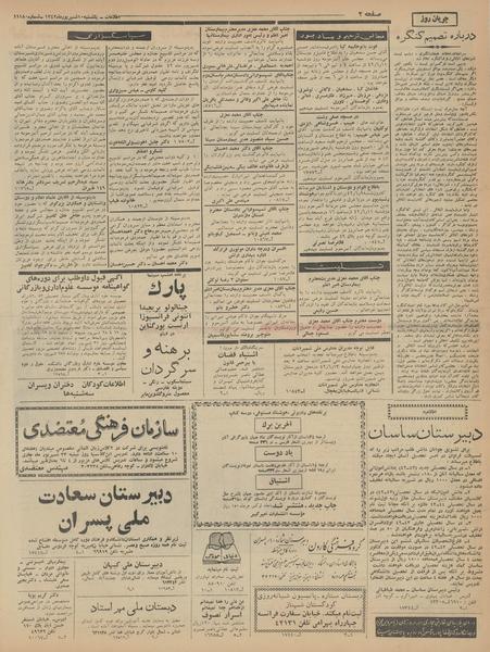 پرونده:Ettelaat13420610.pdf