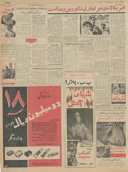 پرونده:Ettelaat13420610.pdf