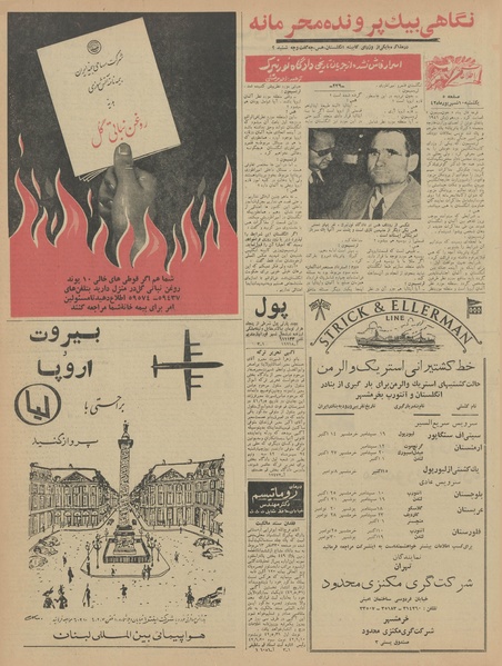 پرونده:Ettelaat13420610.pdf