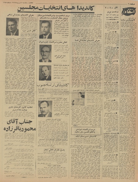 پرونده:Ettelaat13420610.pdf