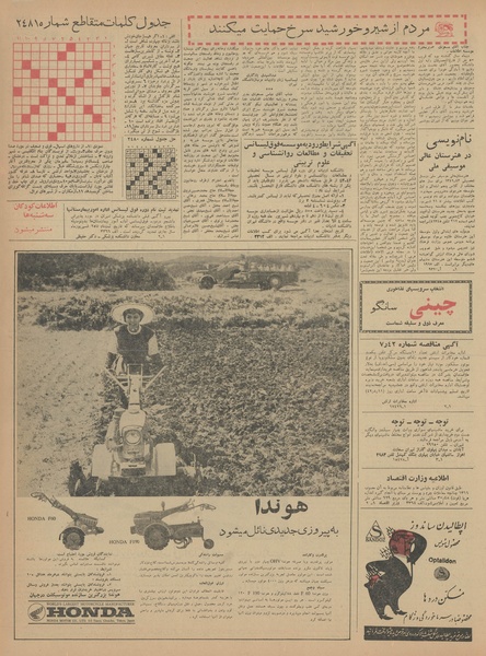 پرونده:Ettelaat13420610.pdf