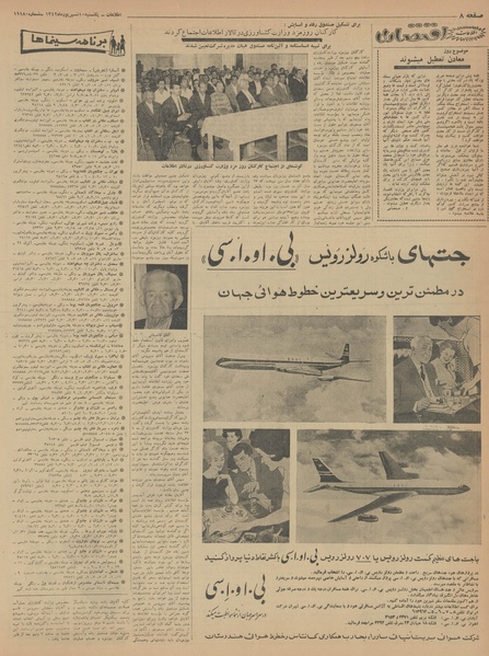 پرونده:Ettelaat13420610.pdf