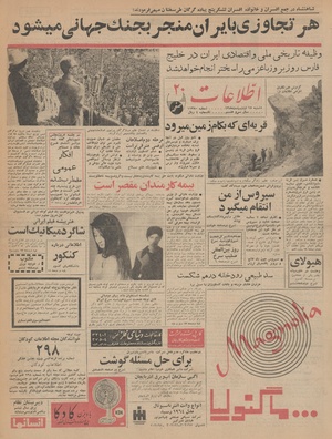 Ettelaat13430217.pdf