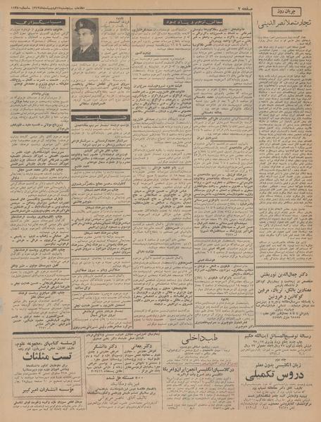 پرونده:Ettelaat13430217.pdf