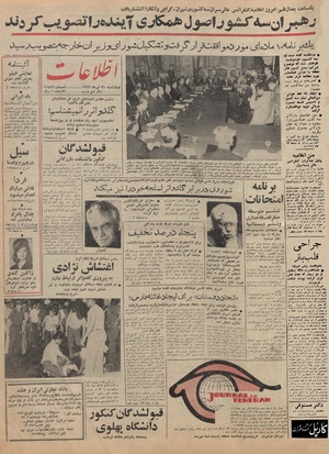 Ettelaat13430431.pdf