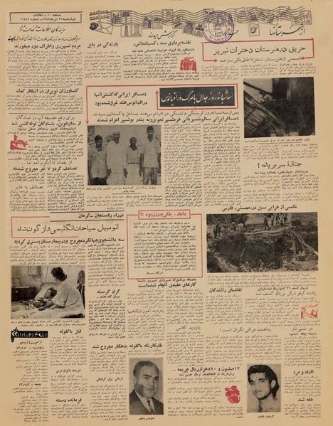 پرونده:Ettelaat13430431.pdf