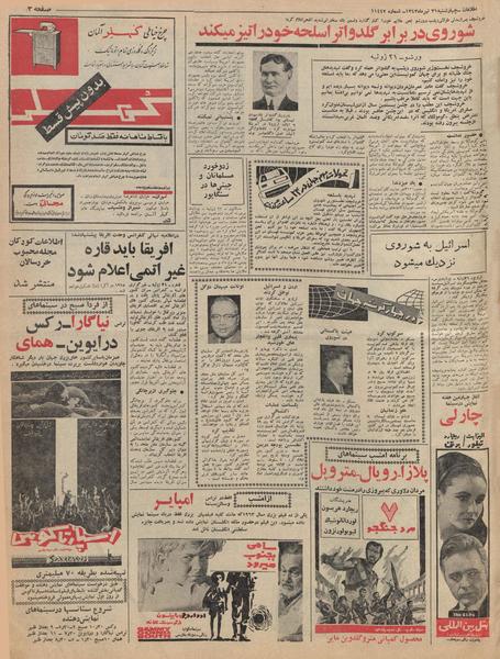 پرونده:Ettelaat13430431.pdf