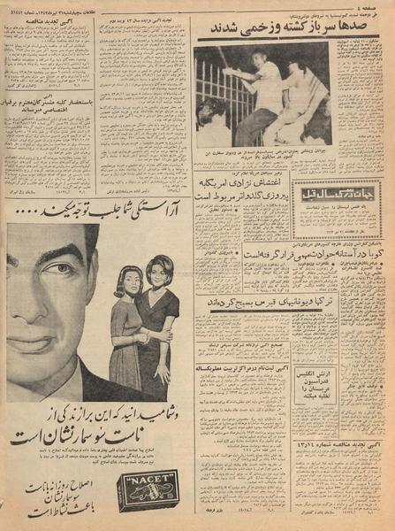 پرونده:Ettelaat13430431.pdf