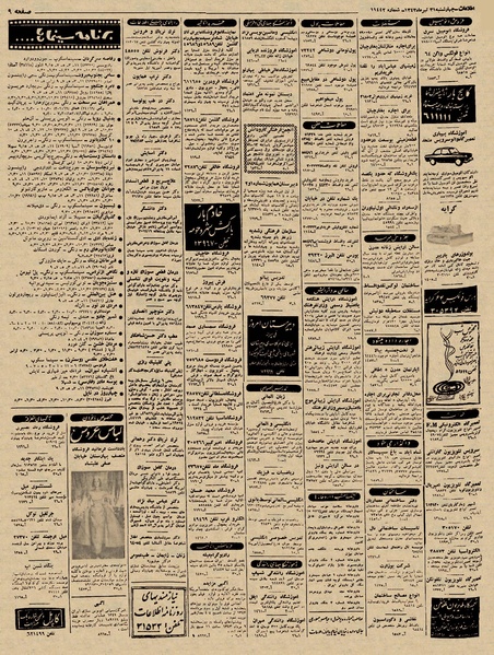 پرونده:Ettelaat13430431.pdf