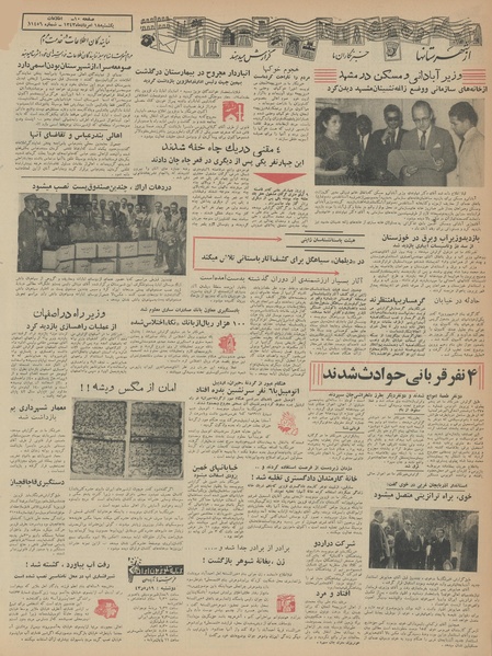 پرونده:Ettelaat13430518.pdf