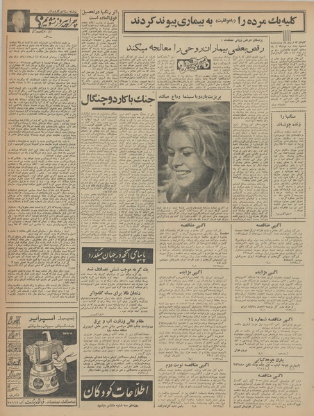 پرونده:Ettelaat13430518.pdf