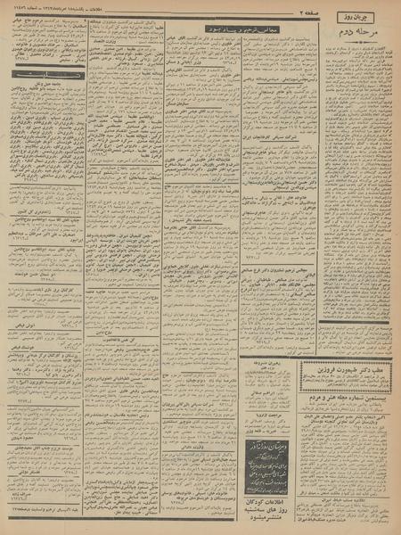 پرونده:Ettelaat13430518.pdf