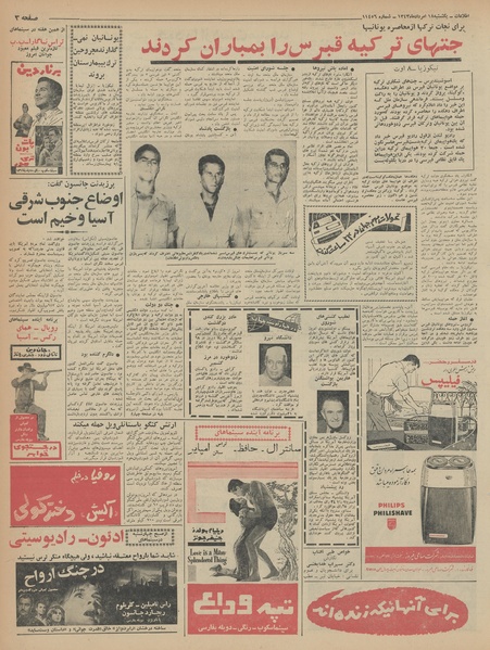 پرونده:Ettelaat13430518.pdf