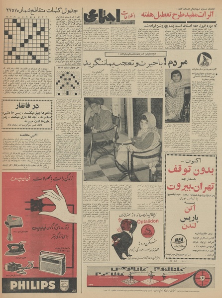 پرونده:Ettelaat13430518.pdf