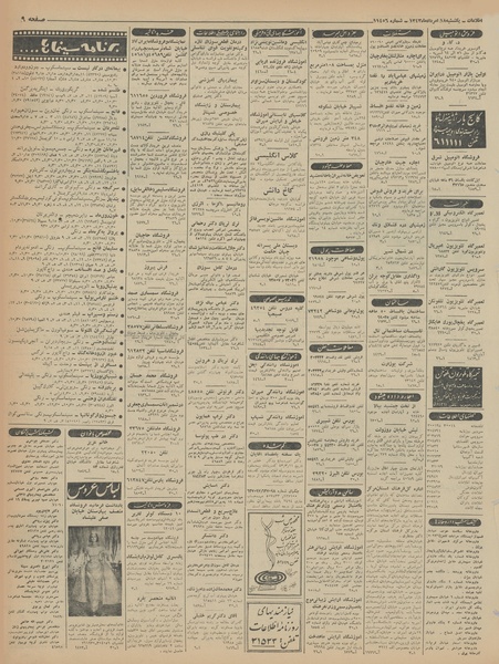 پرونده:Ettelaat13430518.pdf