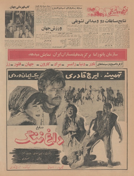 پرونده:Ettelaat13440317.pdf