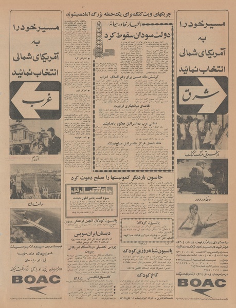 پرونده:Ettelaat13440317.pdf