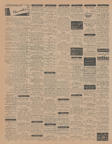 پرونده:Ettelaat13440317.pdf