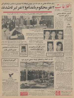 Ettelaat13440811.pdf