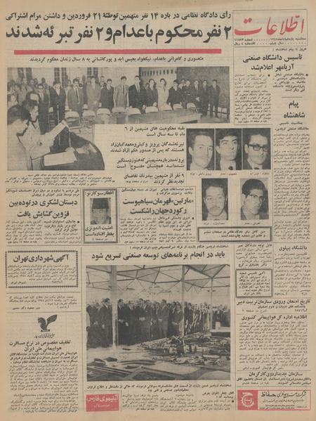 پرونده:Ettelaat13440811.pdf