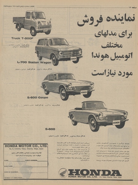 پرونده:Ettelaat13440811.pdf