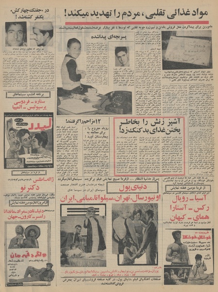 پرونده:Ettelaat13440811.pdf