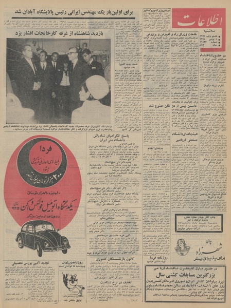 پرونده:Ettelaat13440811.pdf