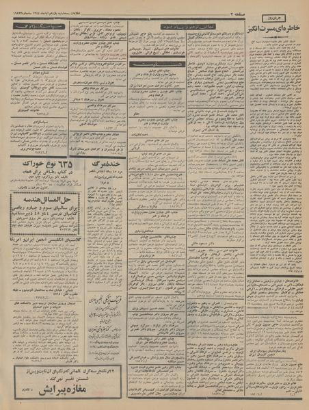 پرونده:Ettelaat13440811.pdf