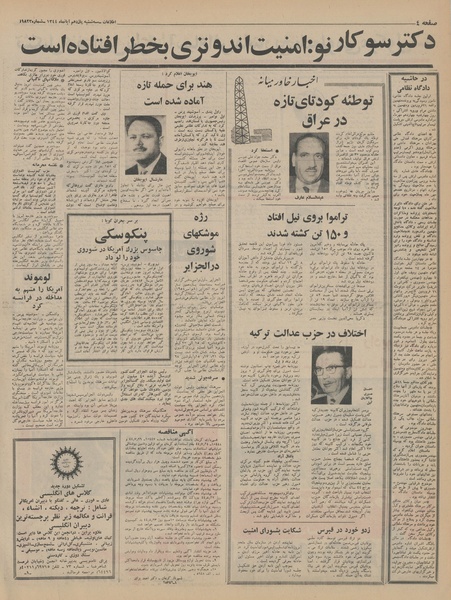 پرونده:Ettelaat13440811.pdf