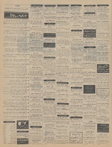 پرونده:Ettelaat13440811.pdf