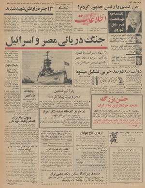 Ettelaat13460421.pdf