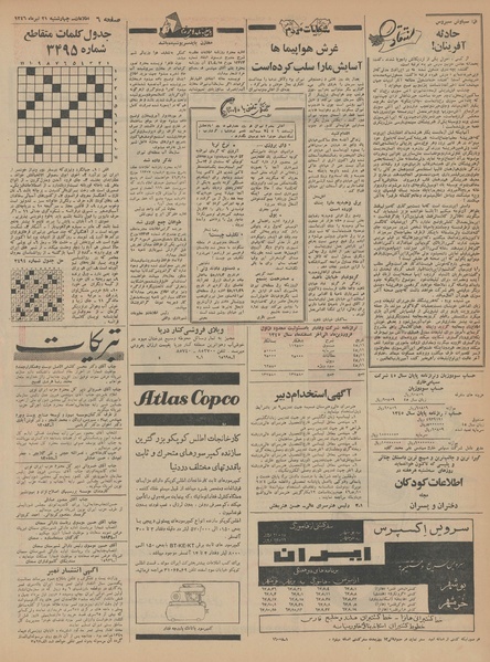 پرونده:Ettelaat13460421.pdf