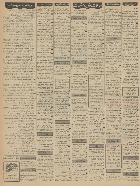 پرونده:Ettelaat13460421.pdf