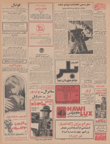 پرونده:Ettelaat13470926.pdf