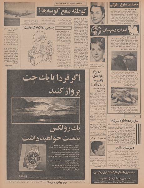 پرونده:Ettelaat13470926.pdf