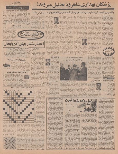 پرونده:Ettelaat13470926.pdf