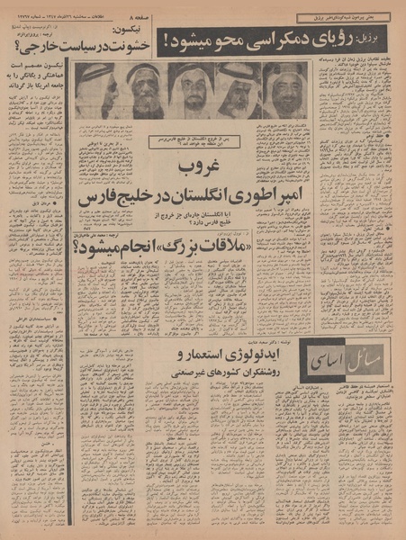 پرونده:Ettelaat13470926.pdf